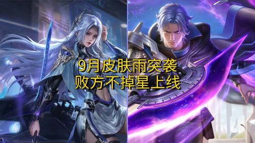 最新无双皮肤爆料,神秘英雄即将登场！