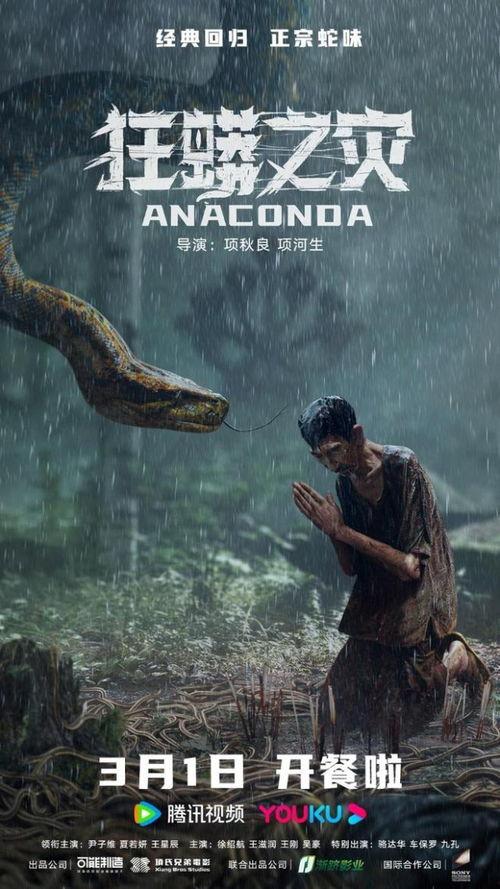 狂蟒之灾雅酷在线观看,雅酷平台独家呈现！