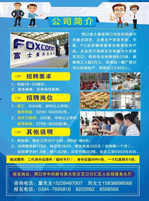 富士康最新爆料新闻事件,揭秘工厂内部惊人真相 第2张 富士康最新爆料新闻事件,揭秘工厂内部惊人真相 第2张